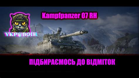 Kampfpanzer Rh