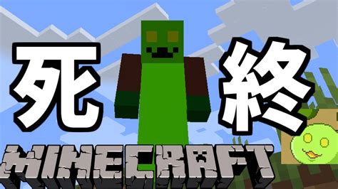 【minecraftハードコア】俺は初心に帰った 死んだら終了マインクラフト Youtube