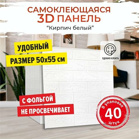 Самоклеющиеся панели для стен в леруа мерлен — купить по низкой цене на ...