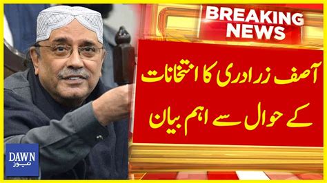 Asif Zardari Ka Intakhabat Kay Hawalay Say Eham Bayan Breaking News