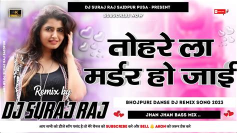 Tu Jaan Hau Tohare La Madar Ho Jayi New Bhojpuri Hard Dj Remix