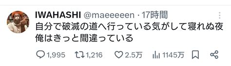 元プラス・マイナス岩橋、騒動を謝罪 3分半に7回頭下げる「短絡的な行動」「すごい情けない」 今後は「1人で何かしら」【報告ほぼ全文