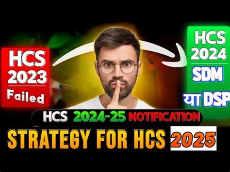 STRATEGY FOR HCS 2025 HCS 2023 RESULT HCS 2025 NOTIFICATION HCS