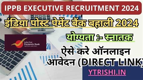 Ippb Executive Recruitment India Post Payment Bank Vacancy