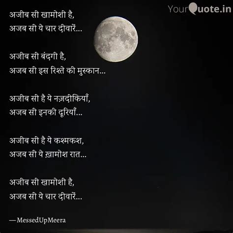 अजब स खमश ह अजब स Quotes Writings by Mrinalini Arora