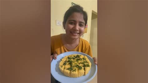 तुम्हाला आवडतो का ढोकळा Recipe Dhokla Dhoklarecipe Dhoklalover Marathivlog Marathishorts