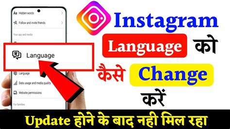 How To Change Instagram Language How To Change Language On Instagram