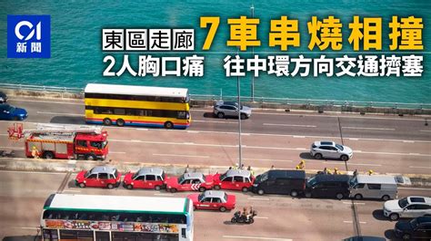 東區走廊的士私家車7車「串燒」相撞 往中環方向交通擠塞丨連環相撞丨東區走廊丨交通擠塞 Youtube