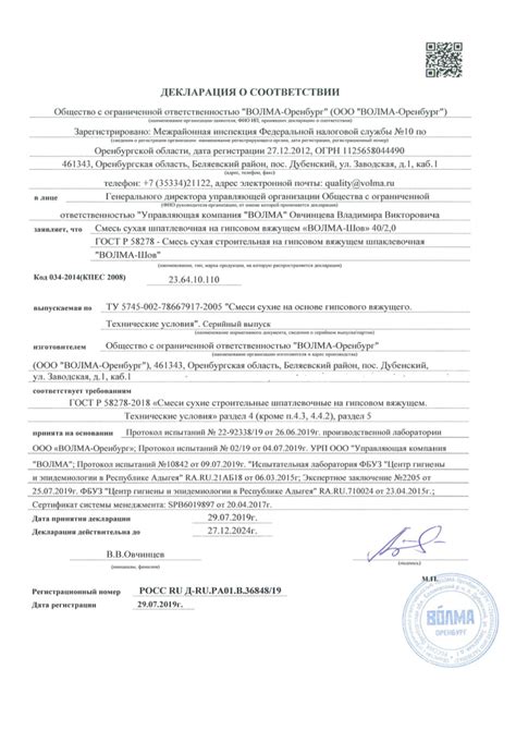 Волма волма-шов.