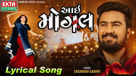 Check Out Popular Gujarati Devotional Lyrical Video Song Aai Mogal