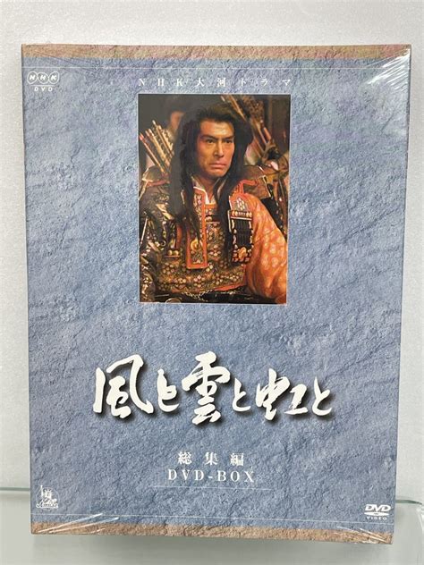 Yahooオークション Dvd Box 未開封 風と雲と虹と 2枚組 Nhk