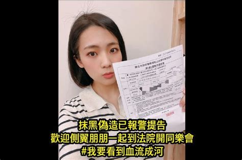 徐巧芯開吉！不爽被「無良公關公司」誣指找狗仔偷拍陳時中 深夜提告4粉專 上報 焦點