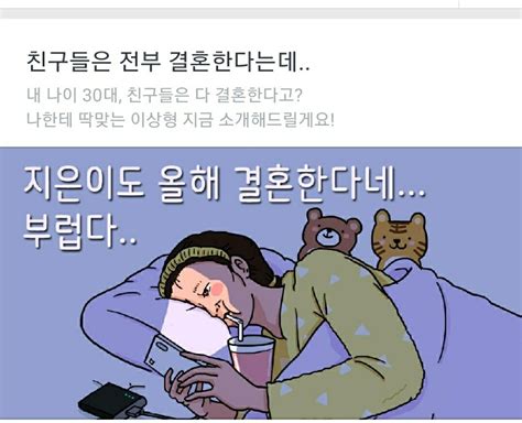 블라인드 썸·연애 이렇게 생각해서 결혼하면 행복해