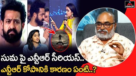 Sr Journalist Bharadwaj Reveals Reasons Behind Jr NTR Serious On Anchor