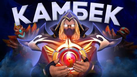 Лютый КАМБЕК на ИНВОКЕРЕ | 30 тир ИНВОКЕР против 30 тир ВИВЕРНА | Dota ...