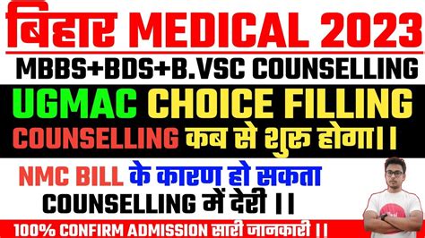 Ugmac Ugmac Choice Filling Bihar Medical Counselling