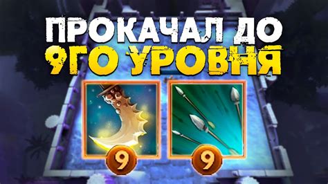 РЕЖИМ СО СКИЛАМИ 9го УРОВНЯ - YouTube