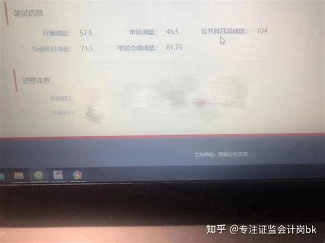 国考证监会笔试成绩出炉，专业课平均75分，仅耗时1个月！！！！！！ 知乎