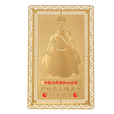 Buy Qxiao Talisman Gold Card Jiachen Tai Sui General Li Cheng Year