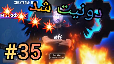 خلاصه توویچ فارسی35 Summary Of Persian Twitch Youtube