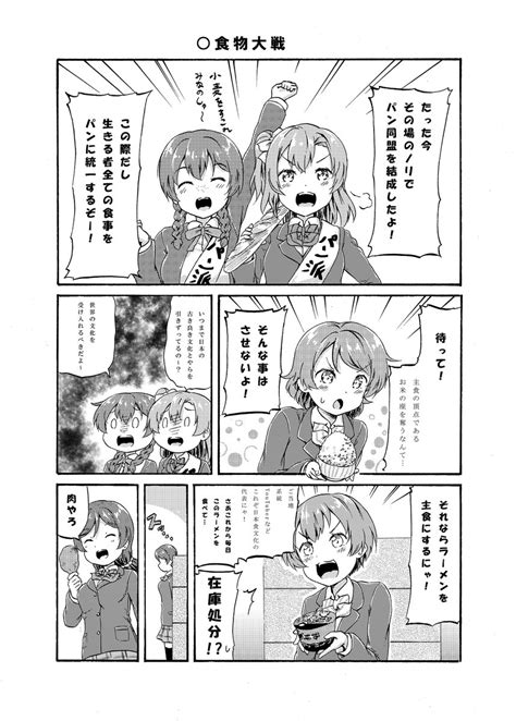 ラブライブ「【告知】12 30に コミックマーケット97 で 頒布される、レタス720さ」 ハヤオキ 9 23comic1 21 F30a Skeb募集中の漫画