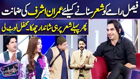 Faisal Ramy S Poetry Imran Nazir Imran Ashraf Mazaq Raat Season