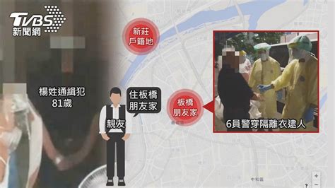 躲13年！8旬通緝犯確診、怕被抓拒就醫 6警穿隔離衣逮人│毒品│tvbs新聞網