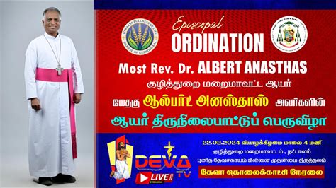 Live Episcopal Ordination Of Most Rev Dr Albert Anasthas Bishop Of