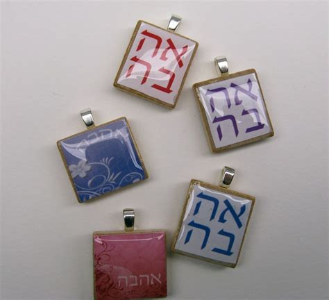 Hebrew Scrabble Tile Pendant River Of Love Etsy