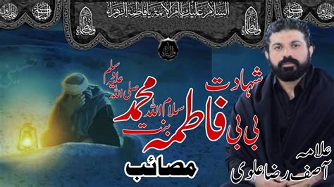 Shahadat Bibi Fatima S A Allama Asif Raza Alvi Masaib Bibi Fatima