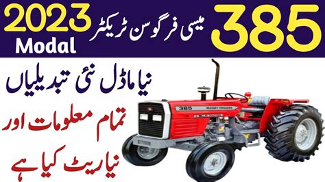 Tractor Pakistan Punjab Price Review Information Rate Details