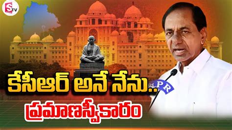 Kcr Oath Ceremony As Mla