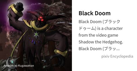 Black Doom is... - pixiv Encyclopedia