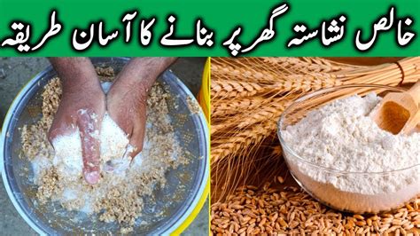 Nishasta Bnany Ka Tareeqa Nishasta Making نشاستہ بنانے کا طریقہ