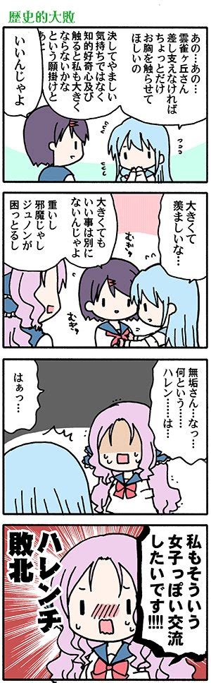 「夏だからこういうネタが多いのもいたしかたなしまんが 高津カリノ 」高津カリノの漫画