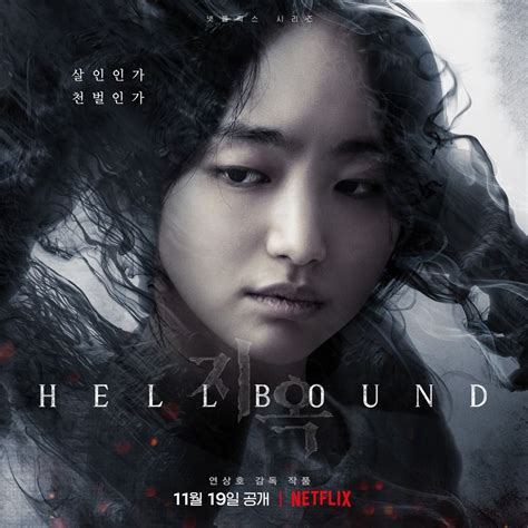 “Hellbound” (2021 Netflix Drama): Cast & Summary - Kpopmap