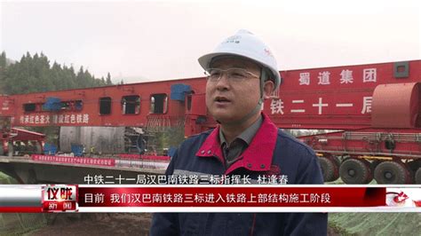 汉巴南铁路仪陇段建设全力冲刺目标任务