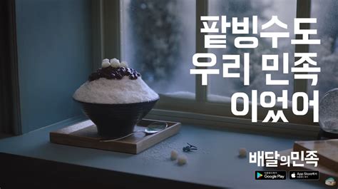 배달의 민족 유머를 통해 브랜딩하다