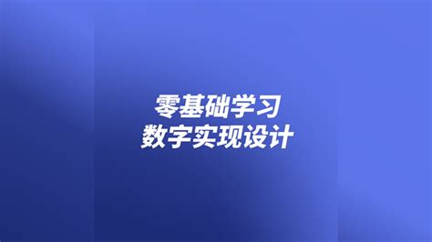 电子行业在线学习平台pcb设计开源硬件嵌入式开发培训教程 芯查查