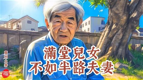 人老了，你會指望誰？養老院是歸宿嗎？公園大伯的一番話，説出了心酸！ Youtube