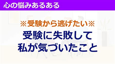 【逃げてばっかりの自分を変えたい君へ】受験に2度失敗した私から伝えたい5つのこと｜超効率的な勉強法