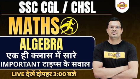 Ssc Cgl Chsl Ssc Cgl Chsl Maths Classes Ssc Chsl Maths