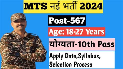 Dsssb Mts Vacancy 2024 Dsssb Vacancy 2024 Dsssb Mts Recruitment 2024