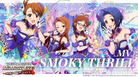 【ミリシタ】ゲーム内楽曲『smoky Thrill』mv【アイドルマスター】 Youtube