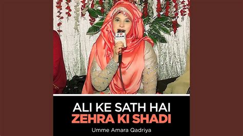 Ali Ke Sath Hai Zehra Ki Shadi Youtube