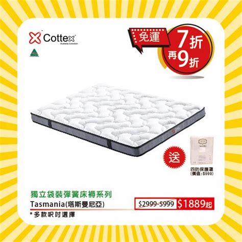 【開倉優惠】cottex床上用品開倉低至1折 卡通床品床單枕頭被舖99起 Uhk 港生活