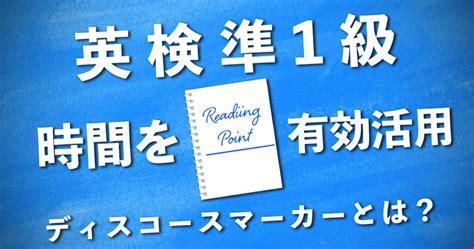 英検準1級のリーディング対策！合格点や解答のポイントを解説 Berkeley House