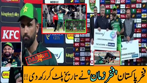 Fakhar Zaman Big Record Pak Vs Nz 2nd Odi Live Fakhar Zaman Batting