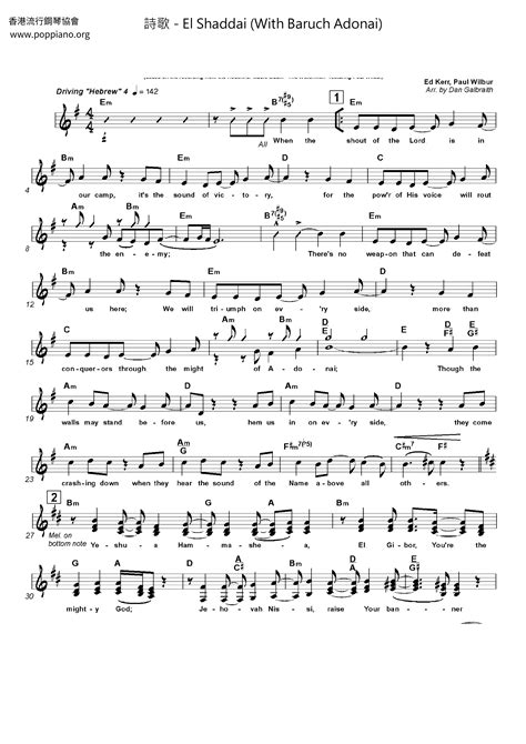 El Shaddai Sheet Music For Piano Solo Off