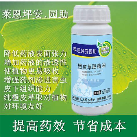 莱恩坪安园助园林植物杀虫杀菌剂叶面肥专用增效助剂橙皮萃取精油虎窝淘